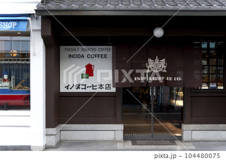 イノダコーヒ本店 イノダコーヒ本店 104480075