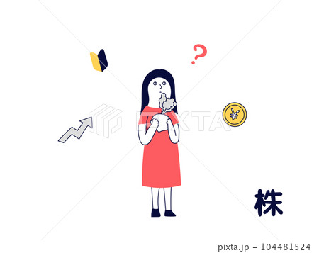 株の選び方や買い方がわからない株投資初心者の女性 104481524