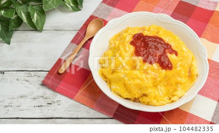 オムライス　イメージ 104482335