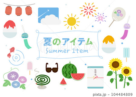 夏の定番アイテム01 夏の定番アイテム01 104484809