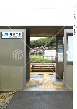 芸備線井原市駅 104485079