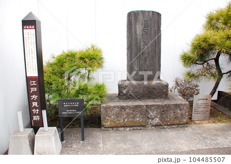 東海道五十三次 戸塚宿 江戸方見付跡(横浜市戸塚区) 104485507