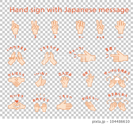 手勢、手勢、帶有傳達情感的消息的手勢圖標線條畫集 手勢、手勢、帶有傳達情感的消息的手勢圖標線條畫集 104486610