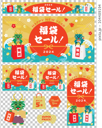 Set of banner illustrations for lucky bag sale in the year of the dragon Set of banner illustrations for lucky bag sale in the year of the dragon 104489194