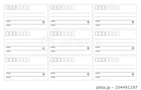 宛名ラベル テンプレートのイラスト素材 [104491197] - PIXTA