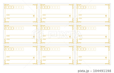 宛名ラベル 宛名ラベル 104491198