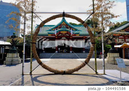 東京都港区　日枝神社　夏越の祓 104491586