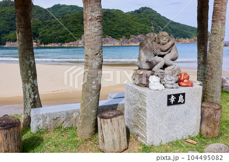 石波海岸（日本の渚百選）と幸島（文化を持つサルの生息する無人島） 104495082