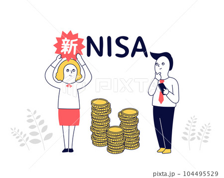 新NISA制度をわかりやすく解説! 新NISA制度をわかりやすく解説! 104495529