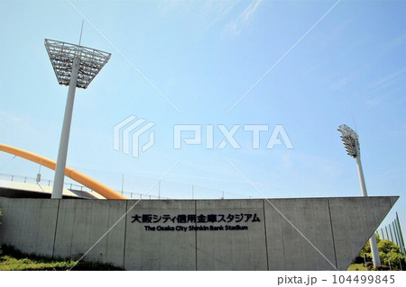 大阪シティ信用金庫スタジアム 104499845