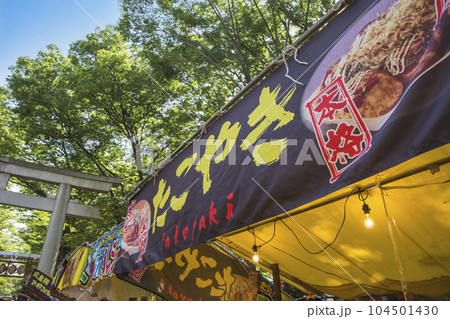 屋台 露店 夏祭り 縁日 夏休み 郷愁 販売 屋台 露店 夏祭り 縁日 夏休み 郷愁 販売 104501430