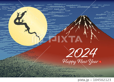 2024年年賀状　昇り龍と富士山 104502123