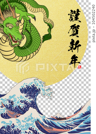 2024年年賀状　八方睨みの龍　イラスト素材 104502240