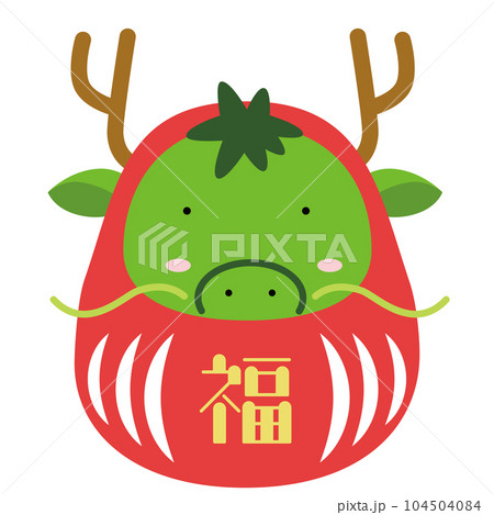 辰年年賀状素材(ダルマ) 辰年年賀状素材(ダルマ) 104504084