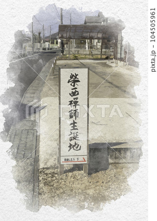 水彩画風 栄西禅師生誕地 岡山県岡山市 水彩画風 栄西禅師生誕地 岡山県岡山市 104505961