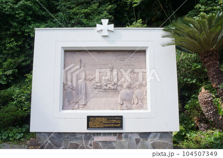 五島の福江島 堂崎教会 アルメイダの宣教の碑 五島の福江島 堂崎教会 アルメイダの宣教の碑 104507349