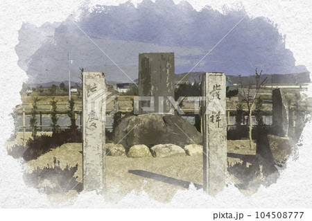 水彩画風 雪舟生誕地公園 画聖雪舟誕生碑 岡山県総社市 水彩画風 雪舟生誕地公園 画聖雪舟誕生碑 岡山県総社市 104508777