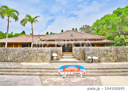 【おきなわワールド 上江州家】 沖縄県南城市玉城前川 【おきなわワールド 上江州家】 沖縄県南城市玉城前川 104508995