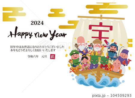 2024年　年賀状横　宝船に乗った七福神と辰のイラスト 104509293