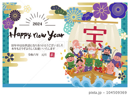 2024年　年賀状横　宝船に乗った七福神と辰のイラスト 104509369