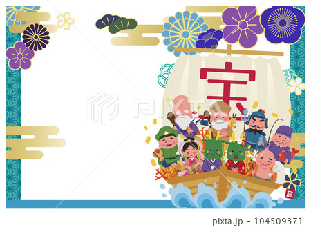 2024年　年賀状横　宝船に乗った七福神と辰のイラスト　文字なし 104509371
