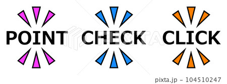 注意点や重要箇所を目立たせるアイコンのイラスト 104510247