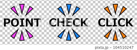 注意点や重要箇所を目立たせるアイコンのイラスト 104510247