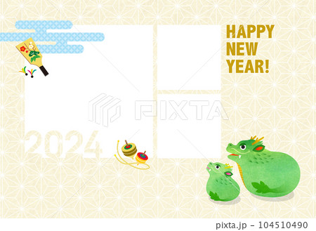 2024年賀状 辰年 龍の親子フォトフレーム（3窓） 104510490