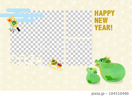 2024年賀状 辰年 龍の親子フォトフレーム（3窓） 104510490