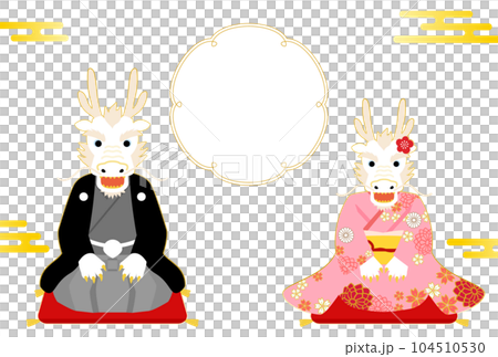 Japanese-style New Year's card for the 2024 dragon year, dragon in kimono (dragon / dragon) Japanese-style New Year's card for the 2024 dragon year, dragon in kimono (dragon / dragon) 104510530