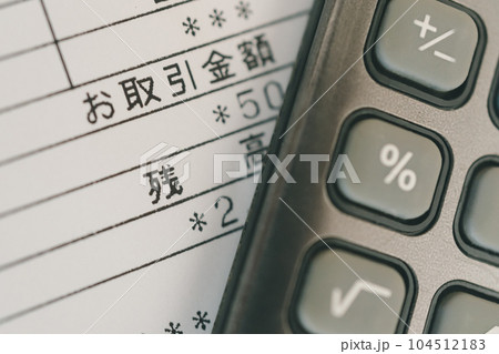 ATM利用明細票の残高 104512183