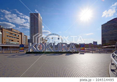 北九州市小倉北区の市街地にある鷗外橋とオブジェ 104514495