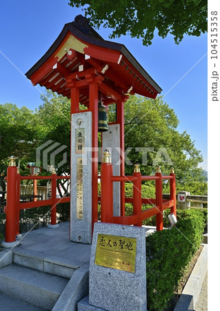 足利織姫神社の愛の鐘 足利織姫神社の愛の鐘 104515358