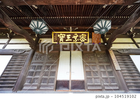 本堂 石神井公園と接する三宝寺(東京都練馬区) 本堂 石神井公園と接する三宝寺(東京都練馬区) 104519102