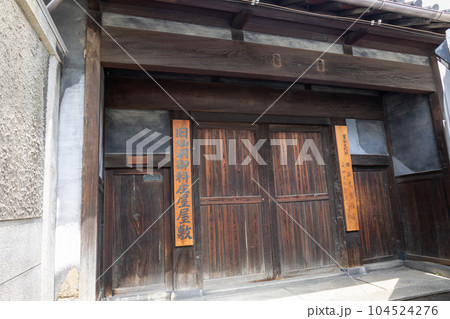 旧西尾家住宅の門［吹田文化創造交流館］（2023年4月29日撮影） 104524276