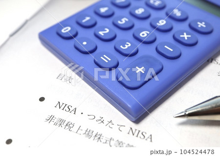 NISA、つみたてNISAに関する書類 NISA、つみたてNISAに関する書類 104524478