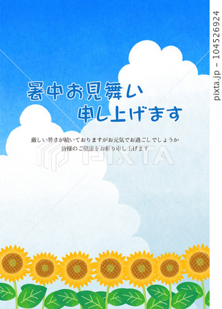 夏のイラスト素材　入道雲とひまわり畑　文字入り　ヨコ 104526924