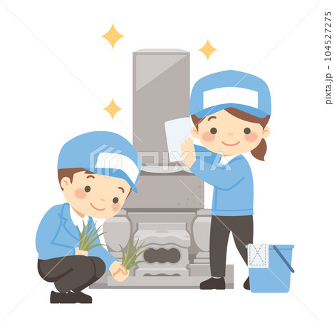 お墓をピカピカにする清掃業者 104527275