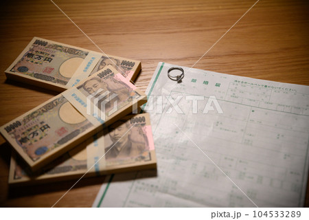 離婚届と並べられた札束 慰謝料 財産分与 養育費 離婚届と並べられた札束 慰謝料 財産分与 養育費 104533289