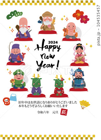2024年　年賀状縦　七福神と辰のイラスト 104535457