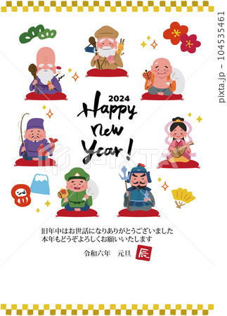 2024年　年賀状縦　七福神イラスト 104535461
