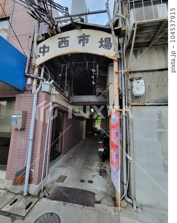 中西市場 202301 104537915