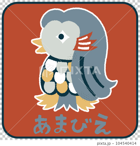 Amabie Loose and cute illustration material 104540414