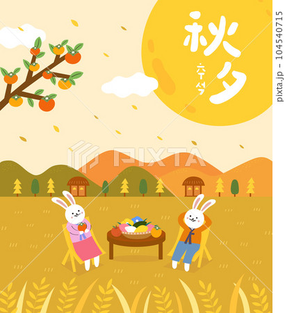 Translation - Chuseok for Korea. Moon rabbit eat persimmon and Korean food 104540715