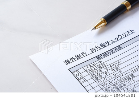 海外旅行に備えて、必要なものをすべて用意したか、持ち物チェックリストでチェックする 104541881