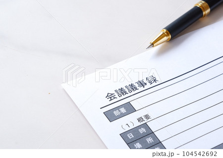 ミーティングの後に、会議議事録を作成する 104542692