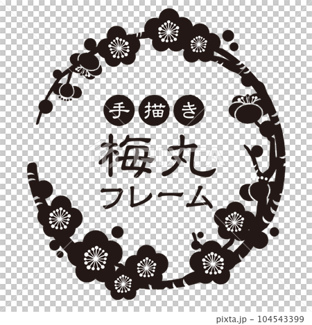 梅の丸いフレーム　手描き背景イラスト 104543399