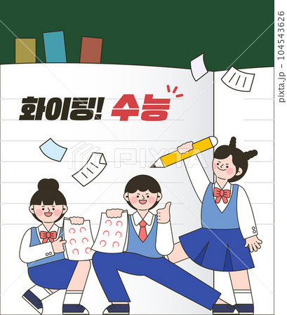 College entrance exam D-100 fighting banner  104543626