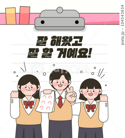 College entrance exam D-100 fighting banner  104543634