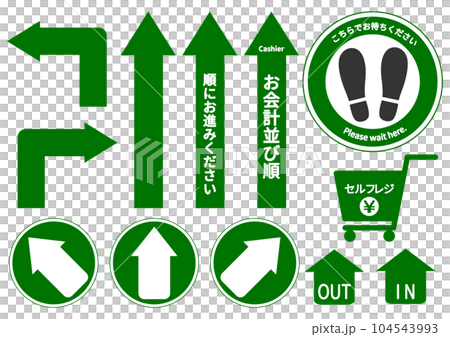 スーパー ショッピングフロアのセルフレジ 誘導案内 矢印マークと足跡マークのイラスト スーパー ショッピングフロアのセルフレジ 誘導案内 矢印マークと足跡マークのイラスト 104543993